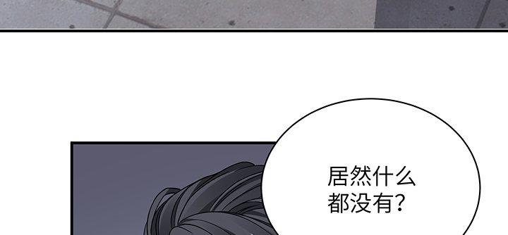 我的1/4男友 - 55話 莫莉，你還好麼？(2/4) - 4