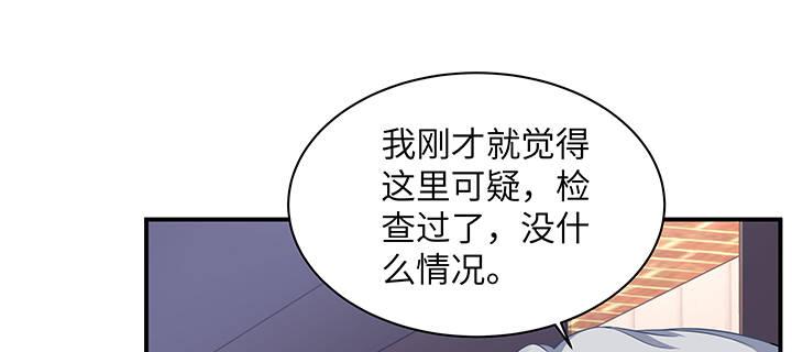 我的1/4男友 - 55話 莫莉，你還好麼？(2/4) - 5