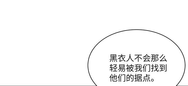 我的1/4男友 - 55話 莫莉，你還好麼？(2/4) - 8