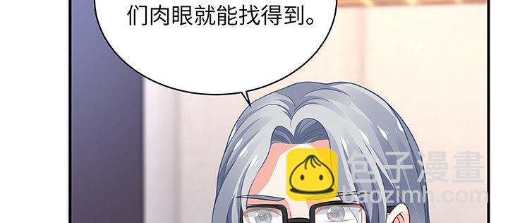 我的1/4男友 - 55話 莫莉，你還好麼？(2/4) - 4