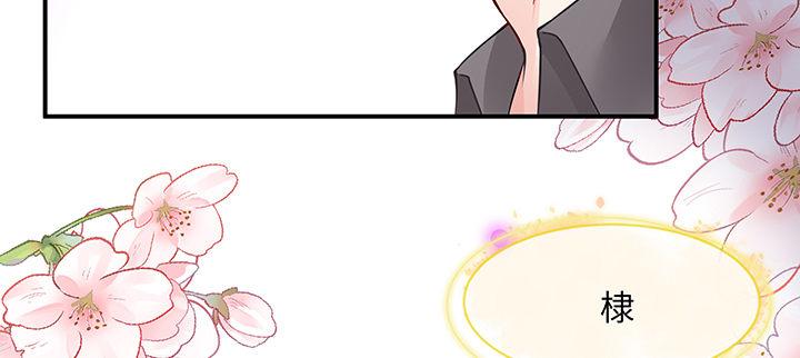 我的1/4男友 - 55話 莫莉，你還好麼？(2/4) - 1