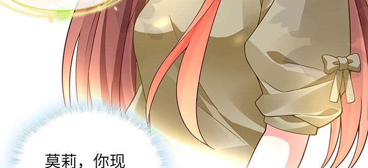 我的1/4男友 - 55話 莫莉，你還好麼？(2/4) - 4