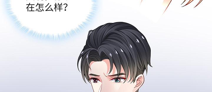 我的1/4男友 - 55話 莫莉，你還好麼？(2/4) - 5