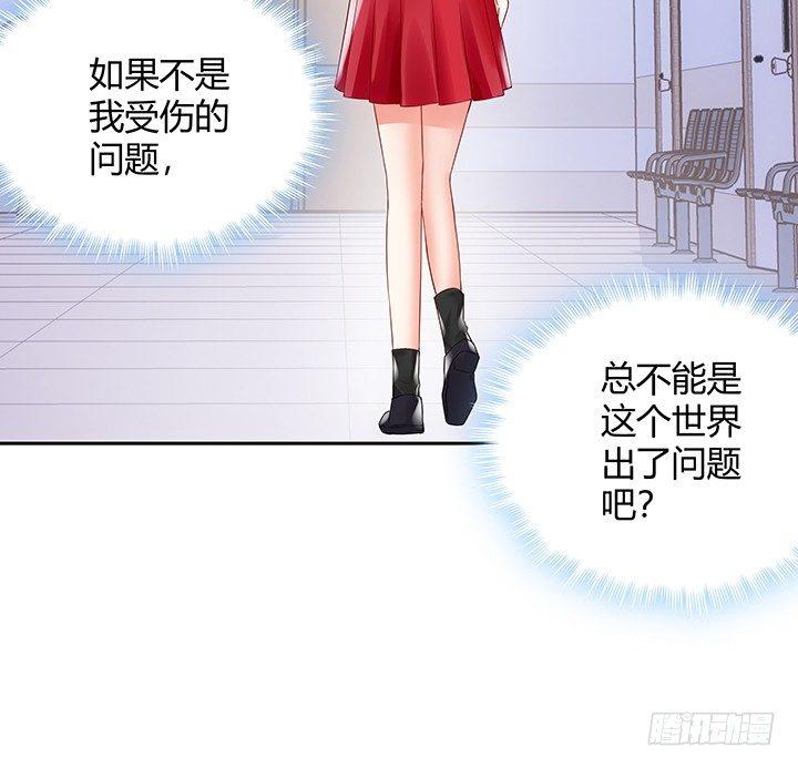 我的1/4男友 - 7話 我竟然是練習生？(3/5) - 5