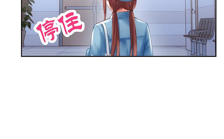 我的1/4男友 - 7話 我竟然是練習生？(3/5) - 7