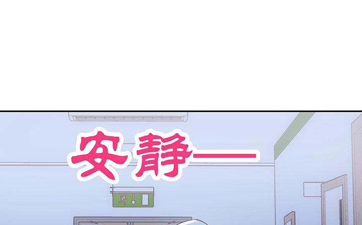 我的1/4男友 - 7話 我竟然是練習生？(3/5) - 8