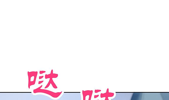 我的1/4男友 - 7話 我竟然是練習生？(3/5) - 1