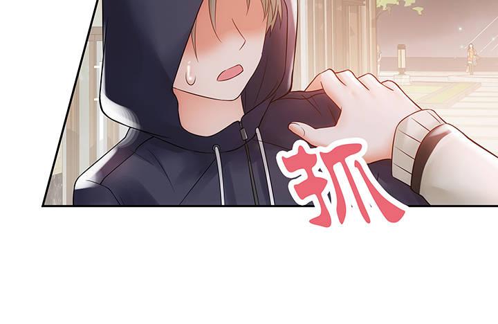 我的1/4男友 - 7話 我竟然是練習生？(3/5) - 2