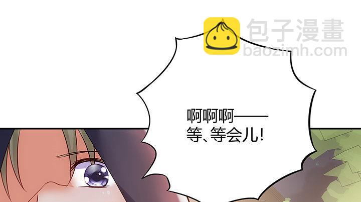 我的1/4男友 - 7話 我竟然是練習生？(3/5) - 3