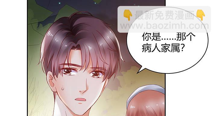 我的1/4男友 - 7話 我竟然是練習生？(3/5) - 7