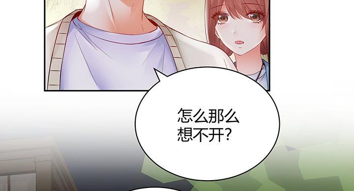 我的1/4男友 - 7話 我竟然是練習生？(3/5) - 8