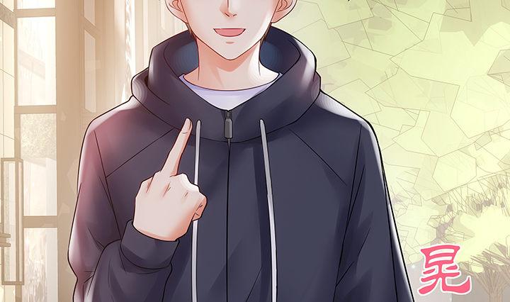 我的1/4男友 - 7話 我竟然是練習生？(3/5) - 2