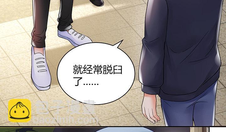 我的1/4男友 - 7話 我竟然是練習生？(4/5) - 5