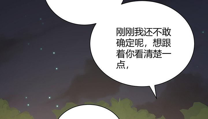 我的1/4男友 - 7話 我竟然是練習生？(4/5) - 1