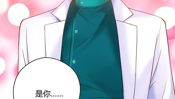 我的1/4男友 - 7話 我竟然是練習生？(1/5) - 8