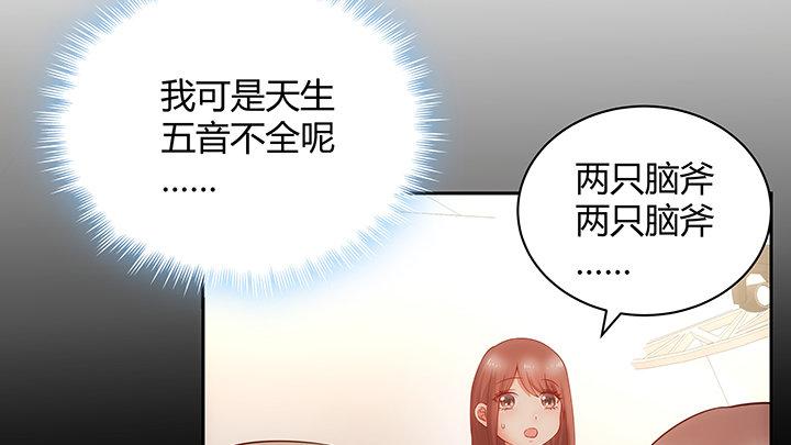 我的1/4男友 - 7話 我竟然是練習生？(4/5) - 7