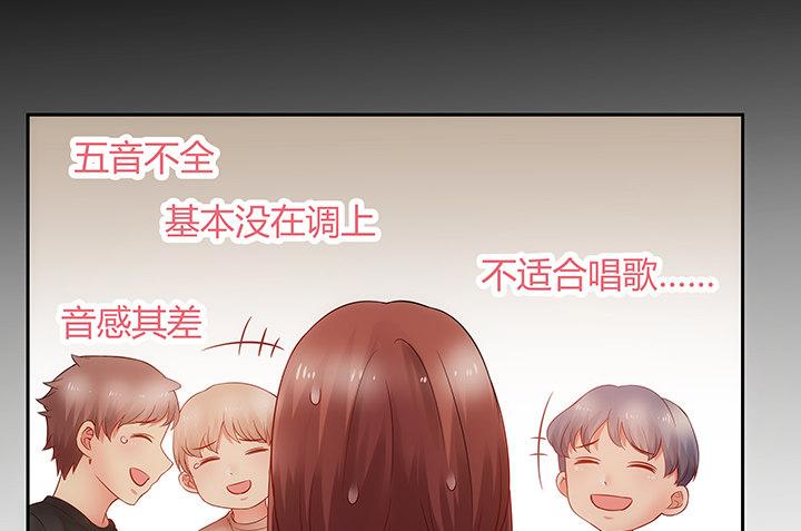 我的1/4男友 - 7話 我竟然是練習生？(4/5) - 1