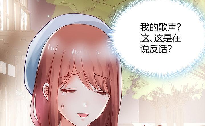 我的1/4男友 - 7話 我竟然是練習生？(4/5) - 3