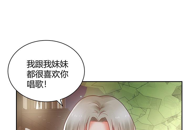 我的1/4男友 - 7話 我竟然是練習生？(4/5) - 5