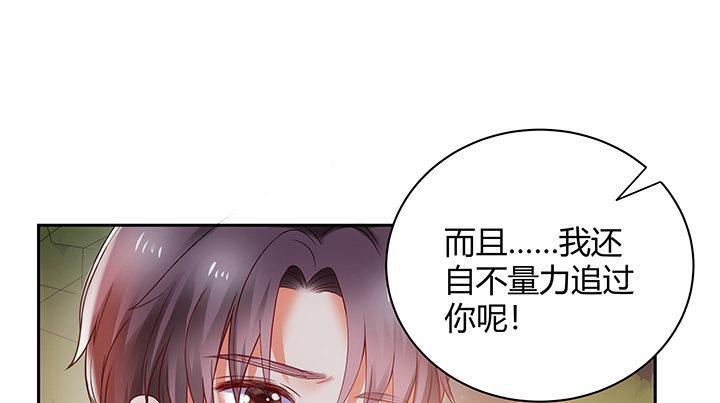 我的1/4男友 - 7話 我竟然是練習生？(4/5) - 7