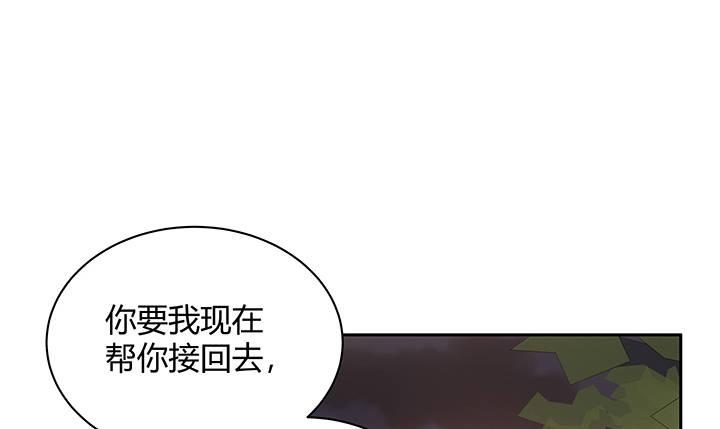 我的1/4男友 - 7話 我竟然是練習生？(4/5) - 1