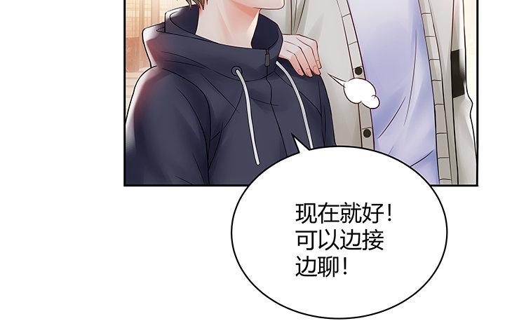 我的1/4男友 - 7話 我竟然是練習生？(4/5) - 3