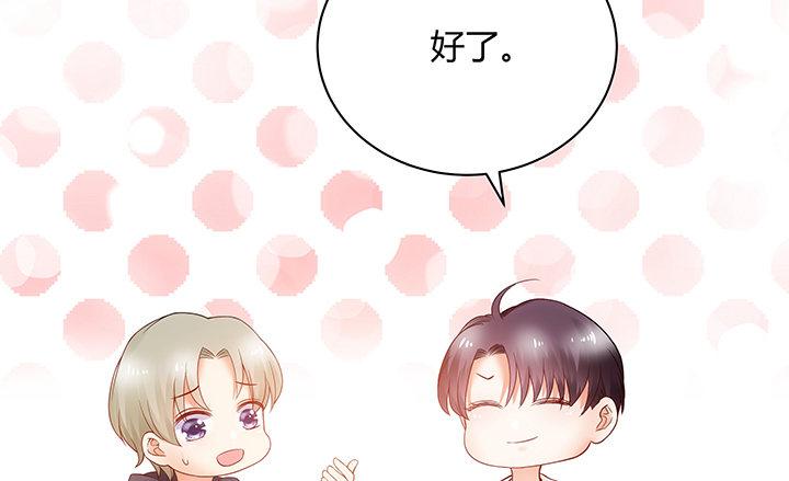 我的1/4男友 - 7話 我竟然是練習生？(4/5) - 7