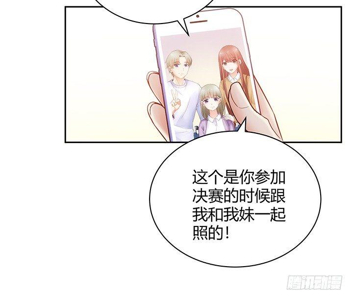 我的1/4男友 - 7話 我竟然是練習生？(4/5) - 2