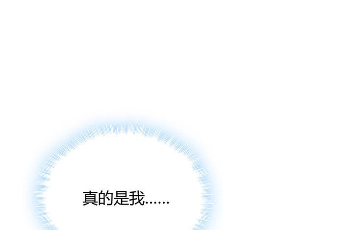 我的1/4男友 - 7話 我竟然是練習生？(4/5) - 1