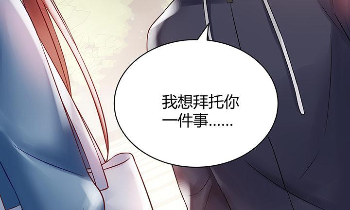 我的1/4男友 - 7話 我竟然是練習生？(4/5) - 8