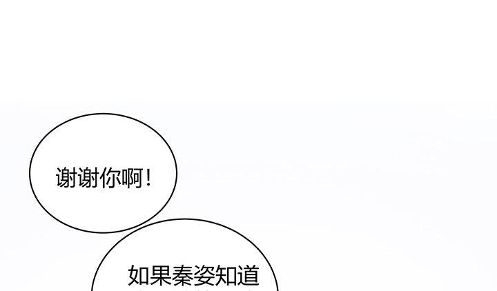 我的1/4男友 - 7話 我竟然是練習生？(4/5) - 4