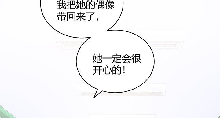 我的1/4男友 - 7話 我竟然是練習生？(4/5) - 5