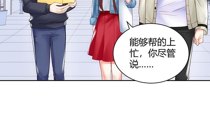 我的1/4男友 - 7話 我竟然是練習生？(5/5) - 5