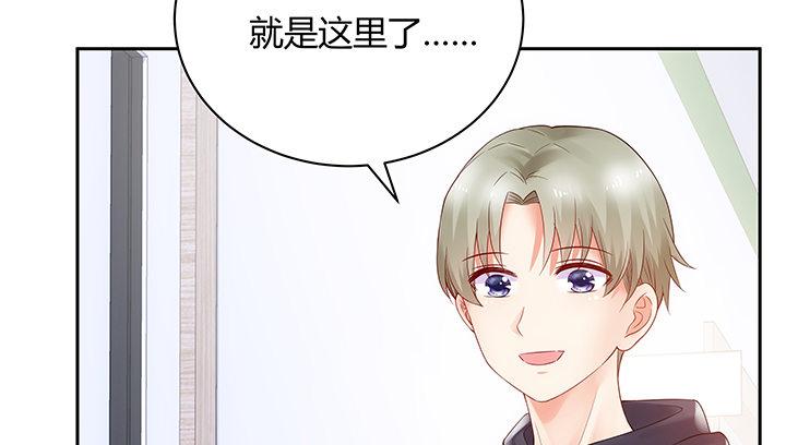 我的1/4男友 - 7話 我竟然是練習生？(5/5) - 2