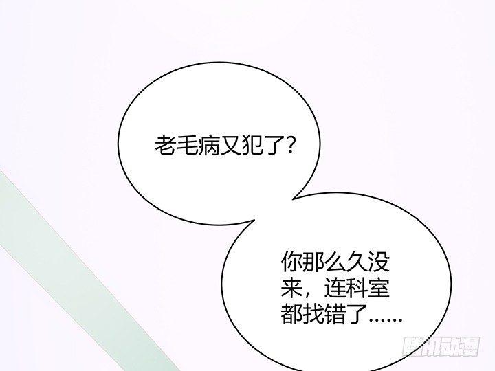 我的1/4男友 - 7話 我竟然是練習生？(1/5) - 1