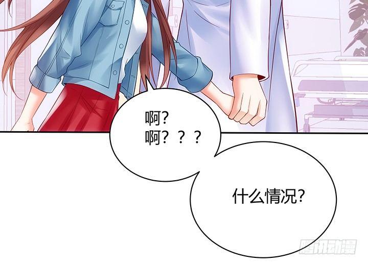 我的1/4男友 - 7話 我竟然是練習生？(1/5) - 4