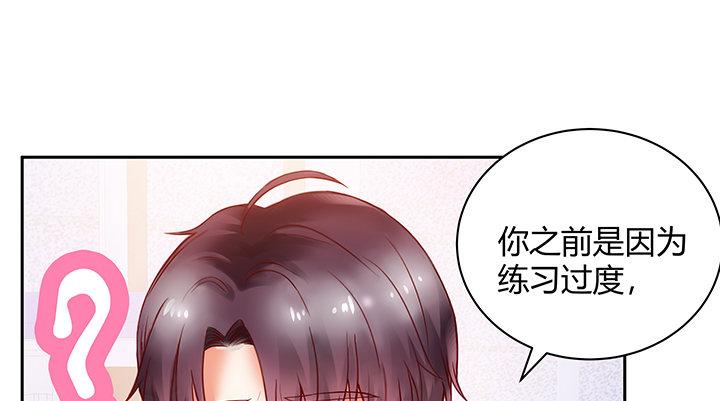 我的1/4男友 - 7話 我竟然是練習生？(1/5) - 1