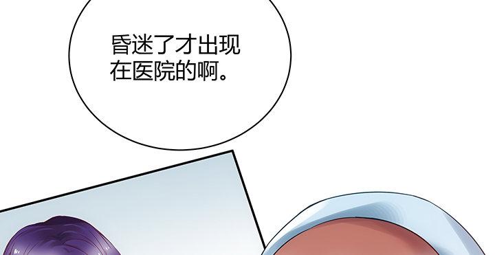 我的1/4男友 - 7話 我竟然是練習生？(1/5) - 3