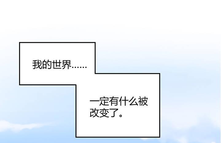 我的1/4男友 - 7話 我竟然是練習生？(1/5) - 5