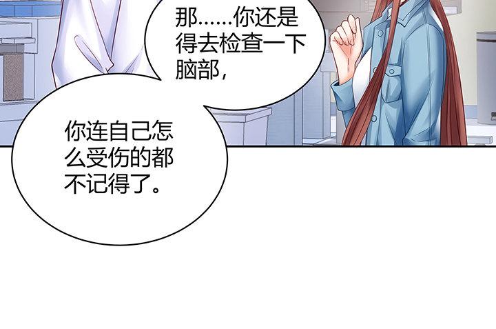 我的1/4男友 - 7話 我竟然是練習生？(1/5) - 2