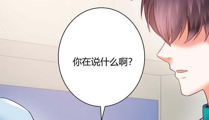 我的1/4男友 - 7話 我竟然是練習生？(2/5) - 8