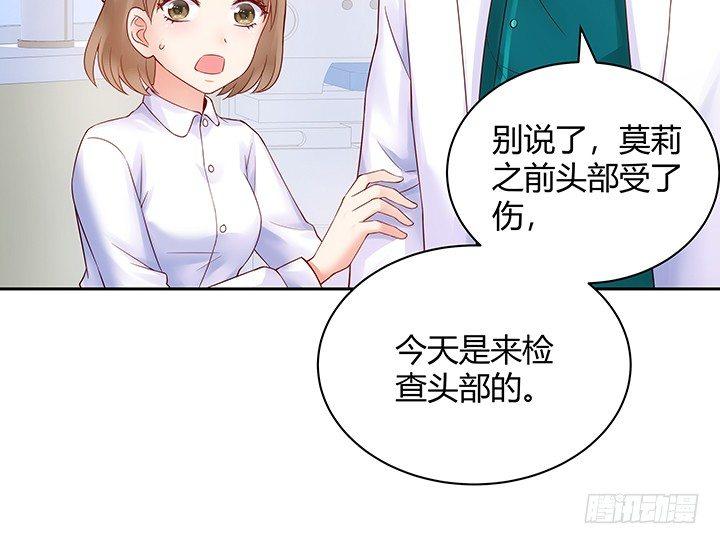我的1/4男友 - 7話 我竟然是練習生？(2/5) - 8