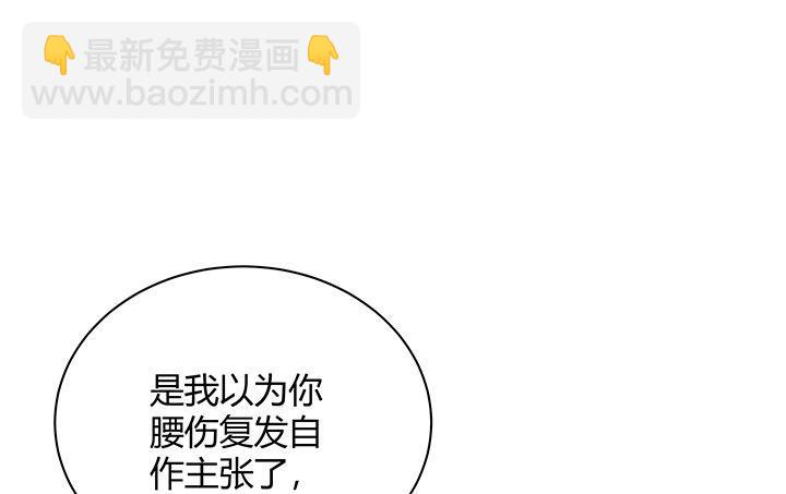 我的1/4男友 - 7話 我竟然是練習生？(2/5) - 8