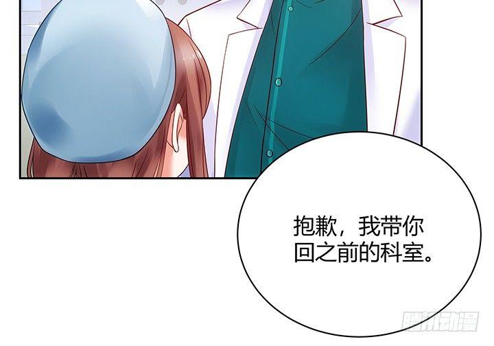 我的1/4男友 - 7話 我竟然是練習生？(2/5) - 2