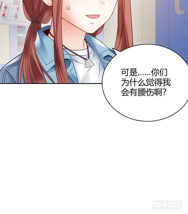 我的1/4男友 - 7話 我竟然是練習生？(2/5) - 5