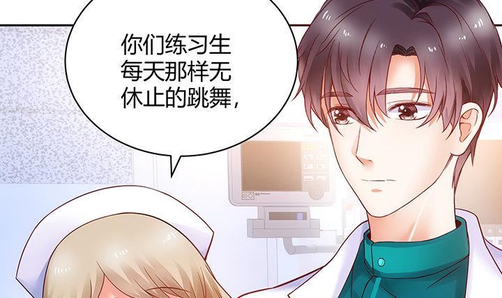 我的1/4男友 - 7話 我竟然是練習生？(2/5) - 7