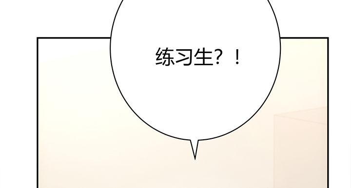 我的1/4男友 - 7話 我竟然是練習生？(2/5) - 2