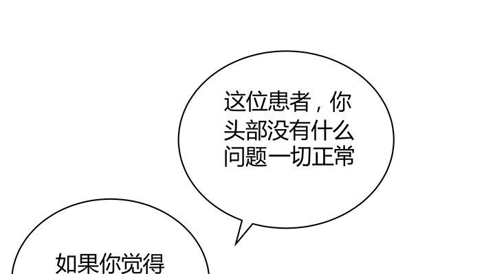 我的1/4男友 - 7話 我竟然是練習生？(2/5) - 7