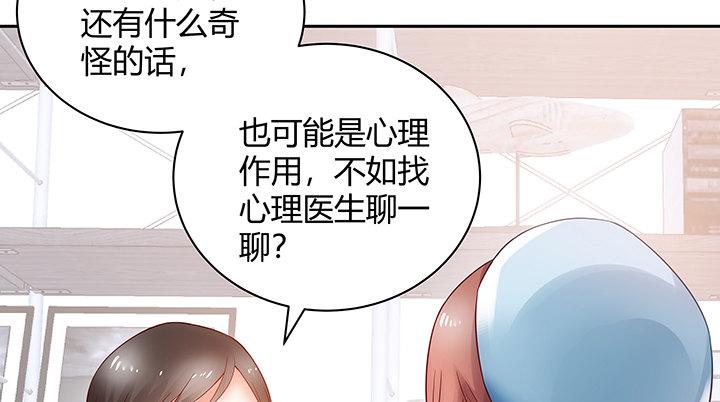 我的1/4男友 - 7話 我竟然是練習生？(2/5) - 8
