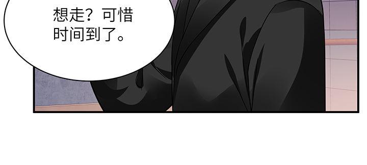 我的1/4男友 - 57話 你們拋棄了我(3/4) - 7